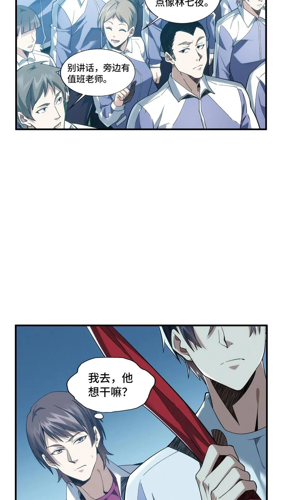 第32话 优秀学生代表李毅飞15
