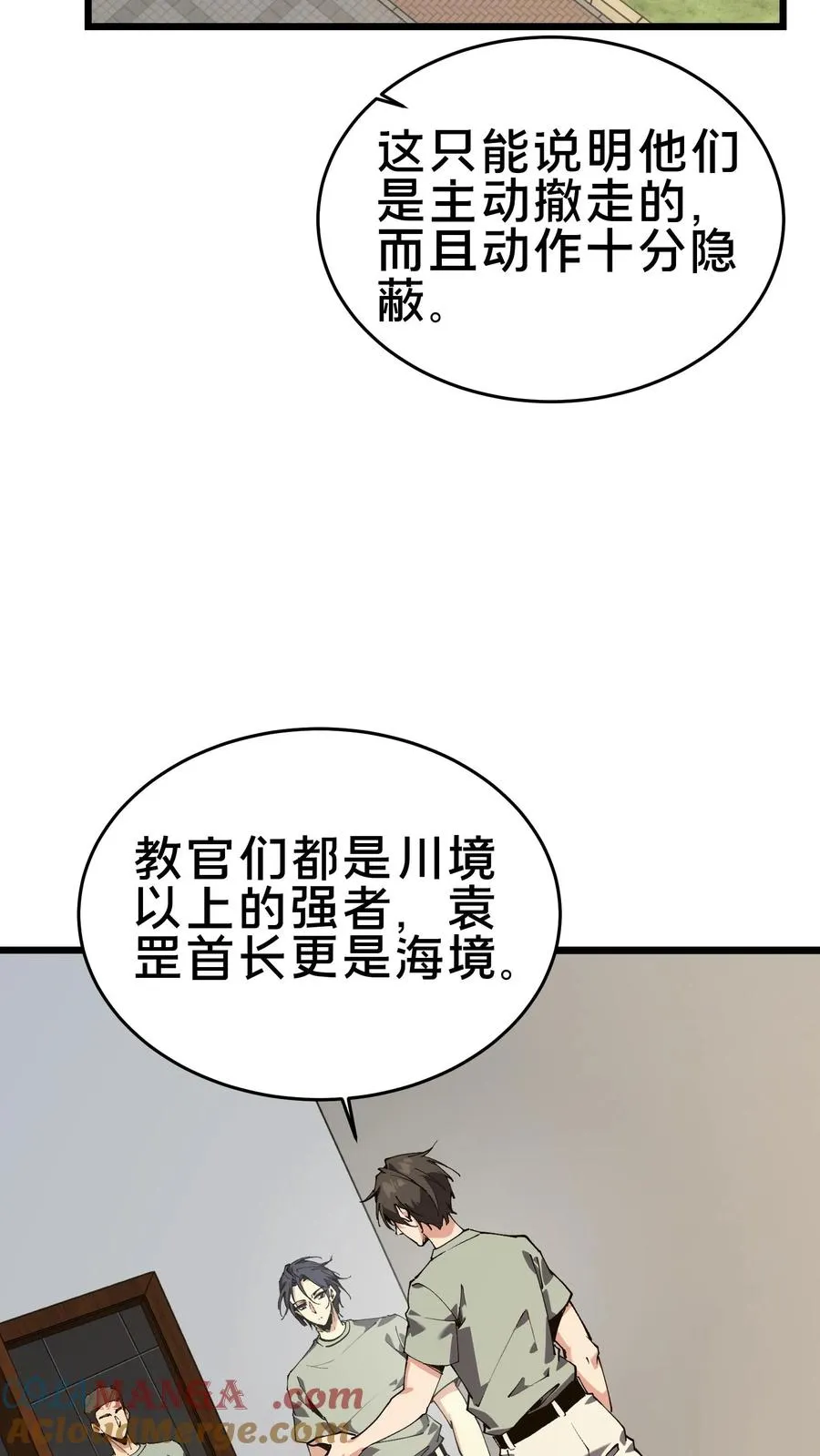 第106话 诡异30