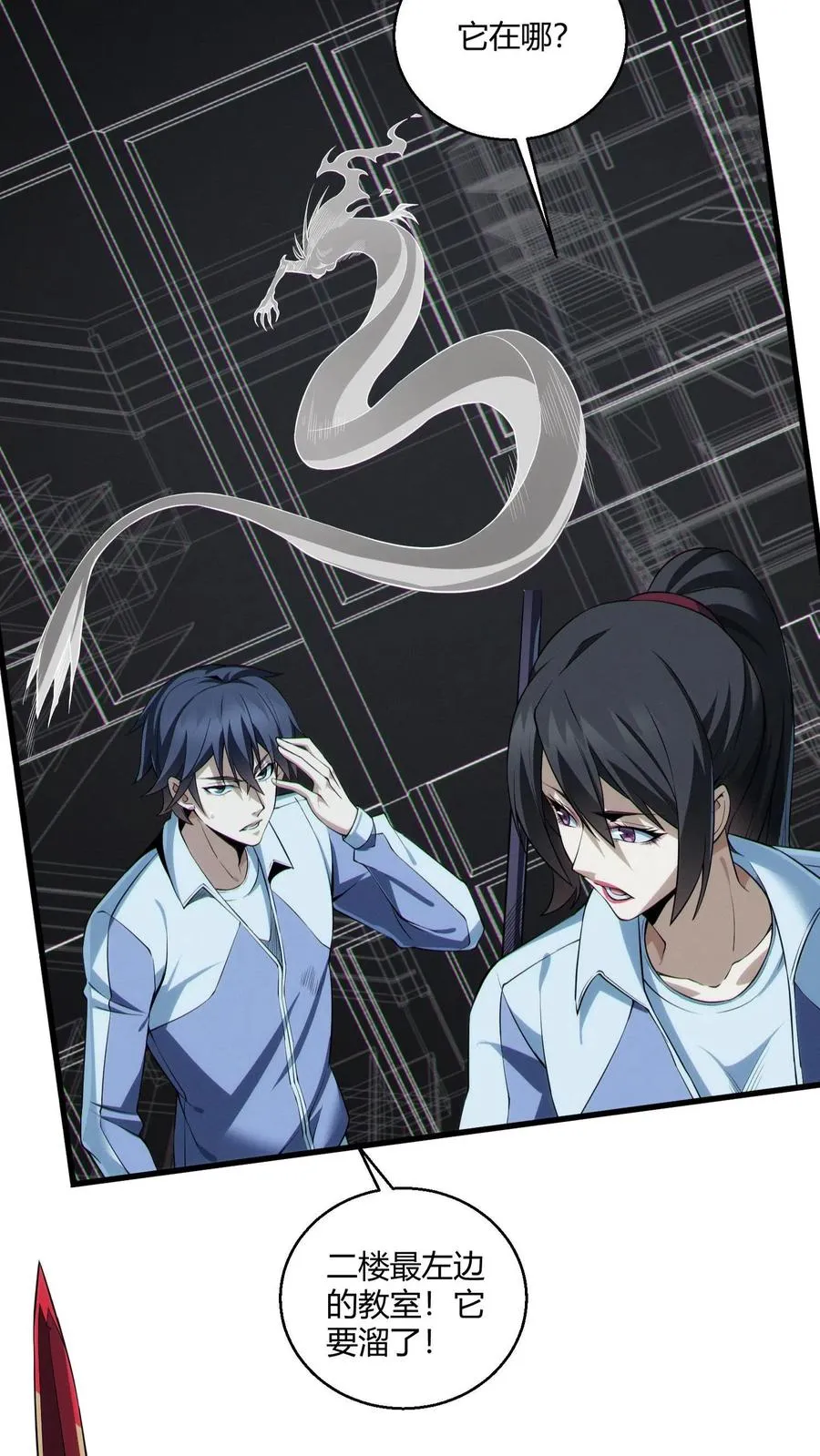 第44话 消灭难陀蛇妖？31