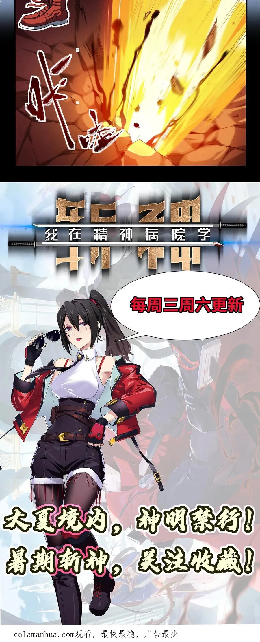 第17话 赵将军！17