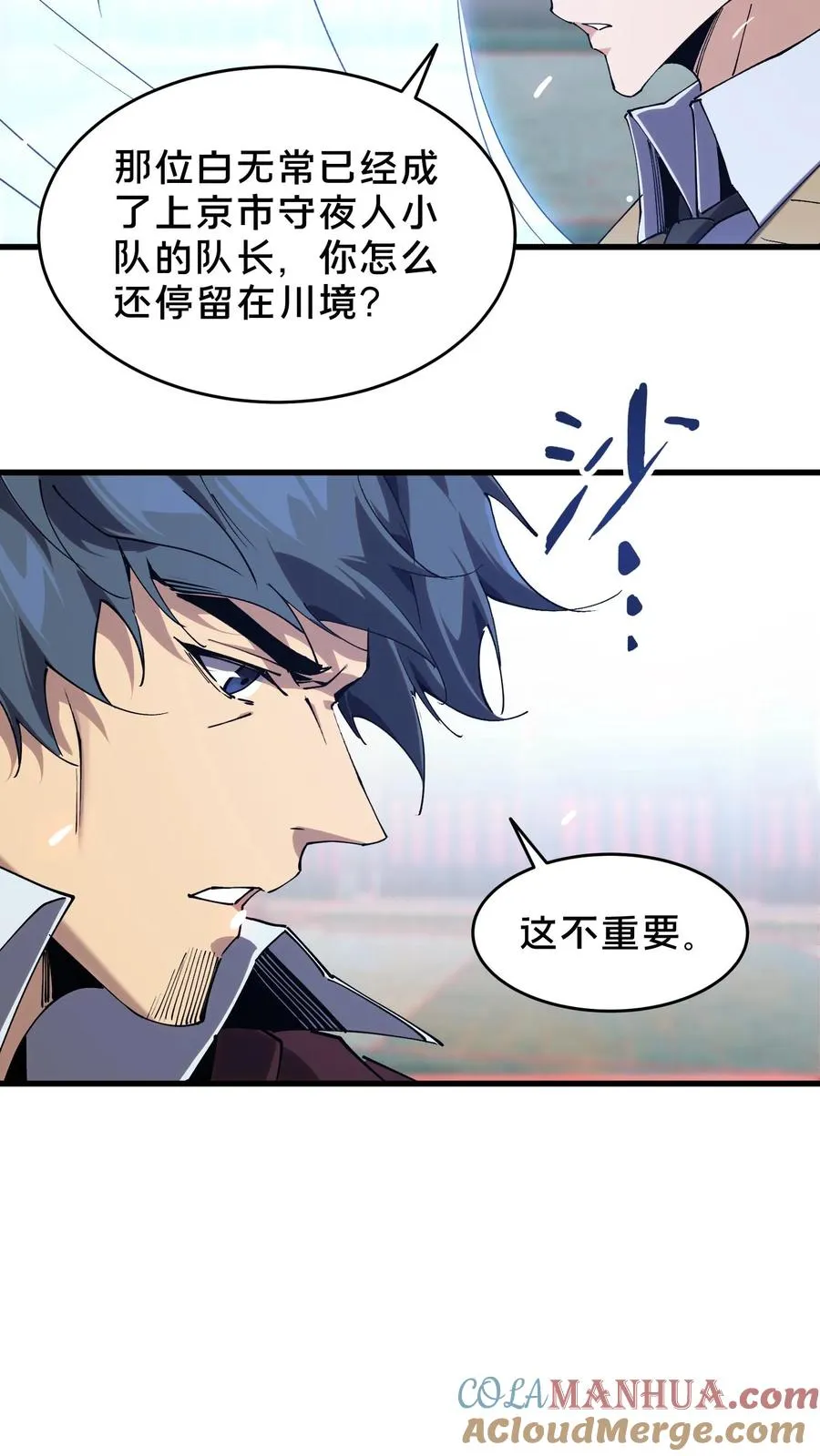 第96话 黑无常12
