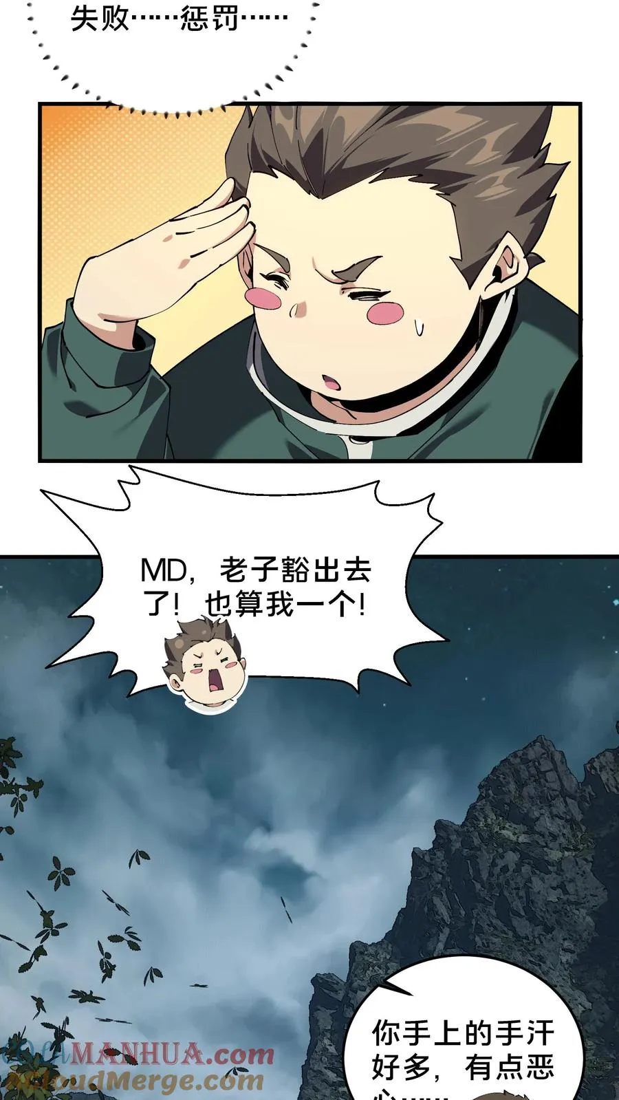 第70话 战争的出路10