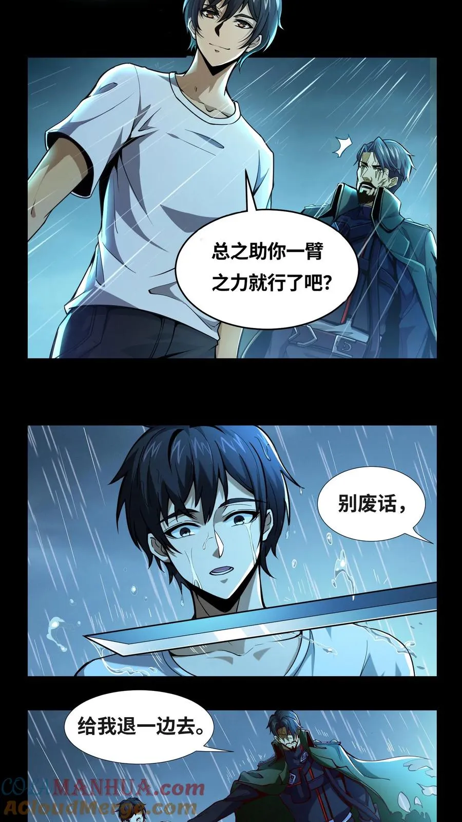 第16话 最帅的一刀22