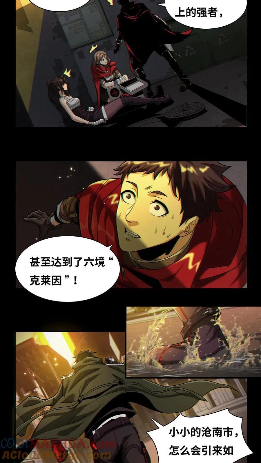 第4话 觉醒！这是神墟6