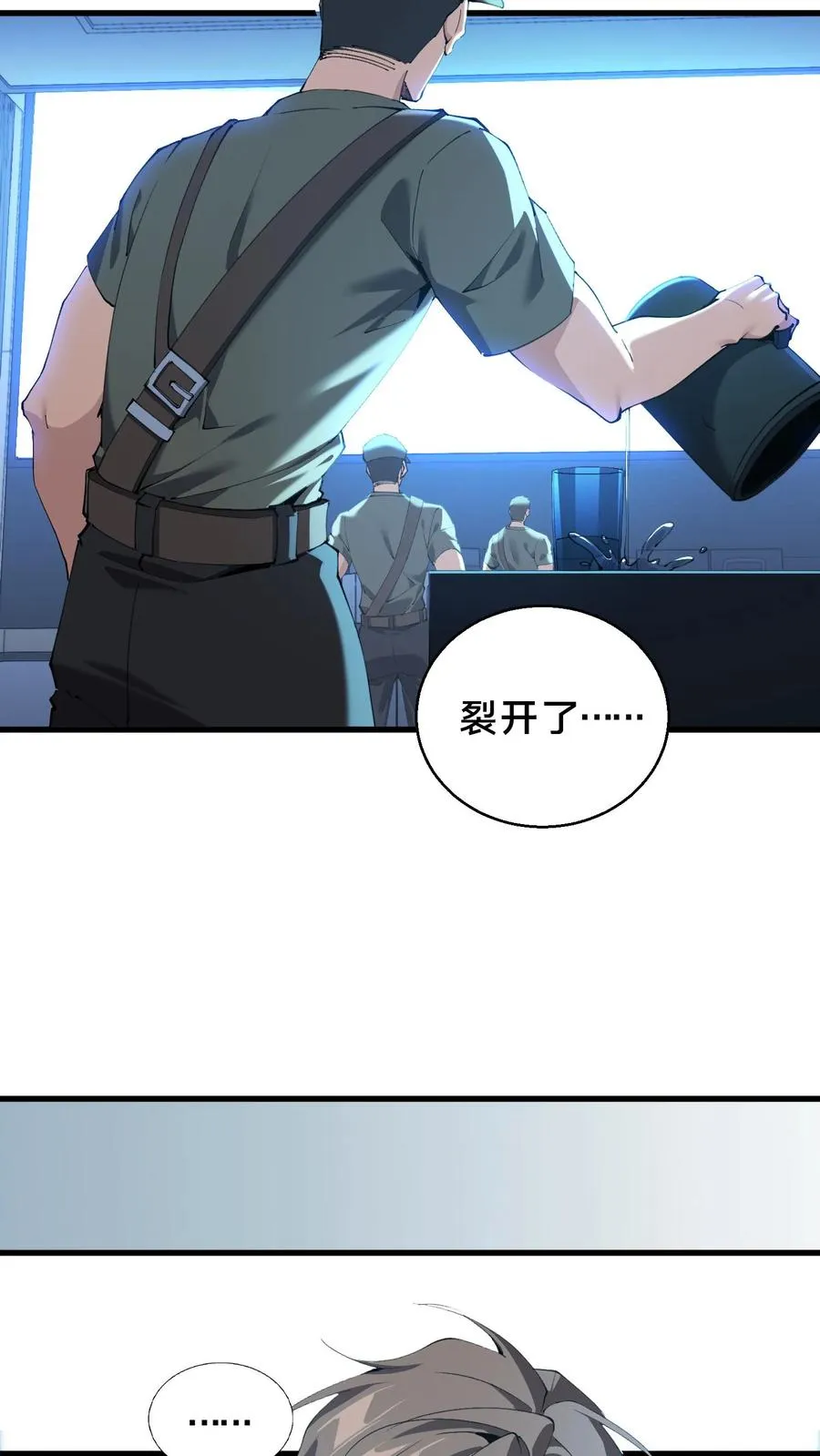第63话 面具，裂开了？！9