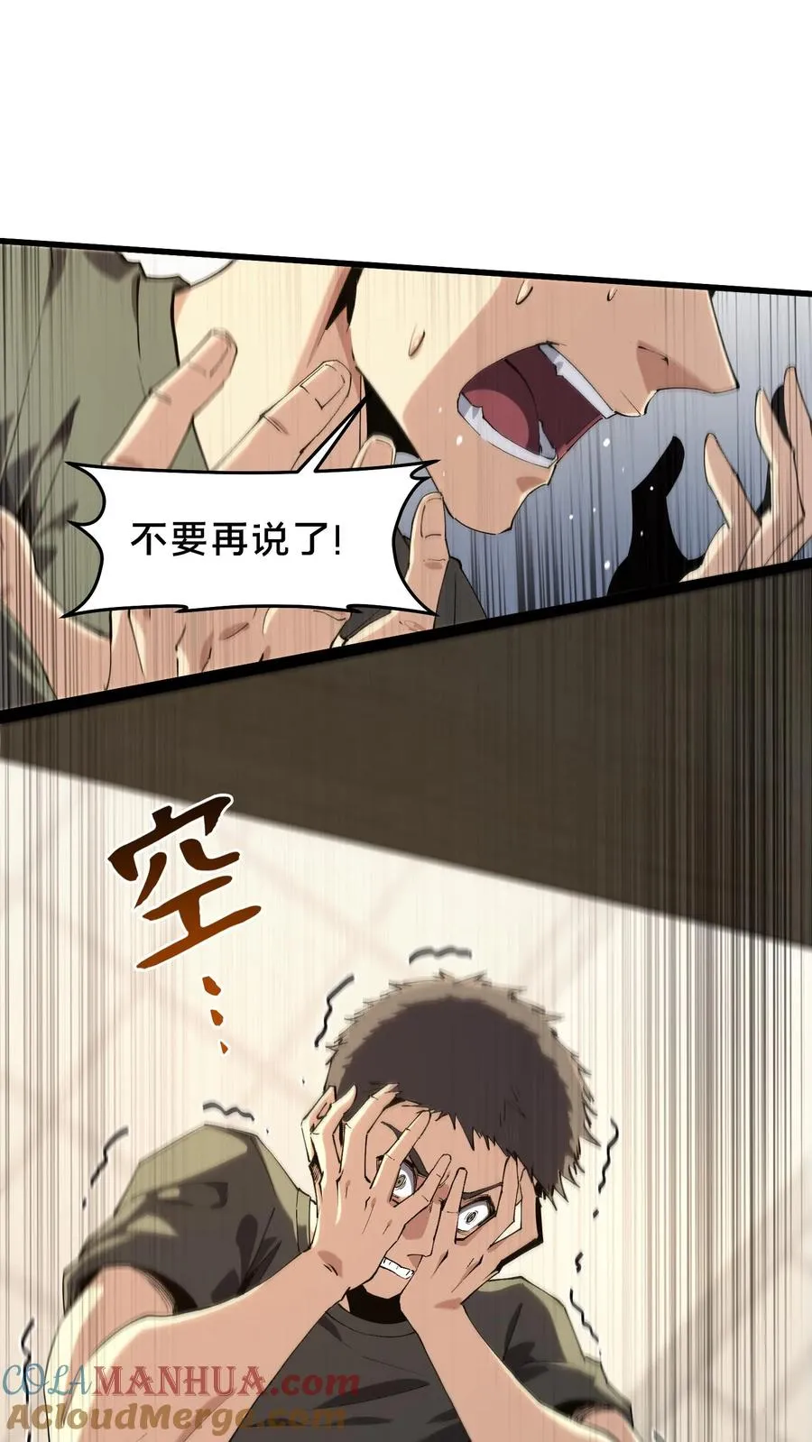 第92话 暗桩24