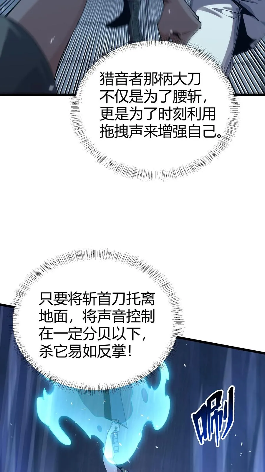 第113话 猎杀49