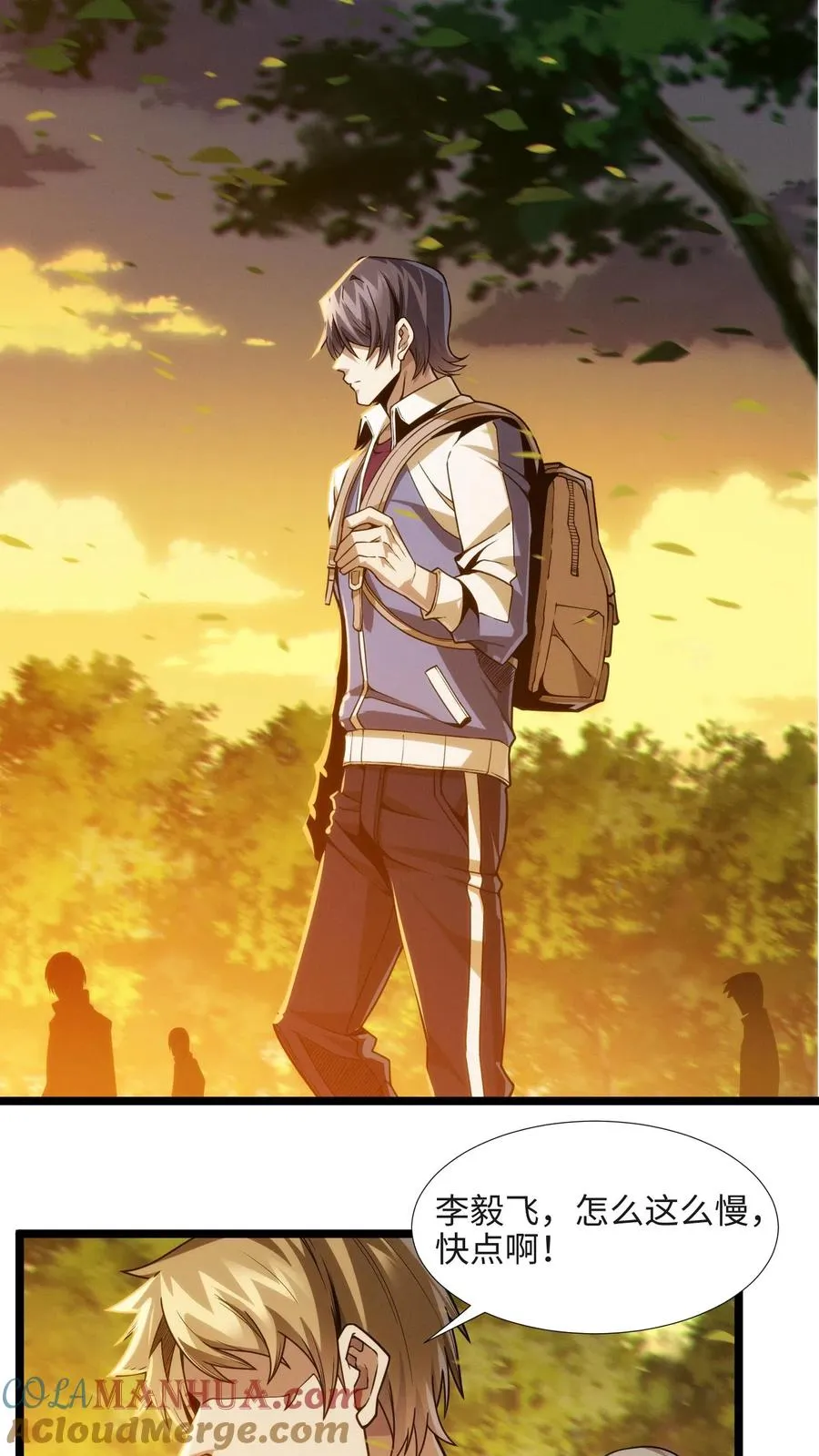 第27话 放学后女学生和教导主任的秘密约会？2
