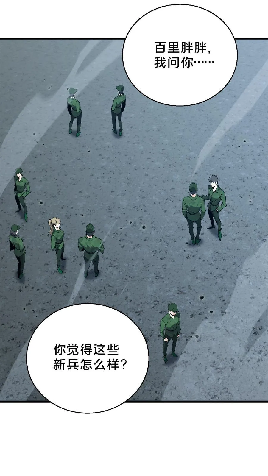 第63话 面具，裂开了？！31
