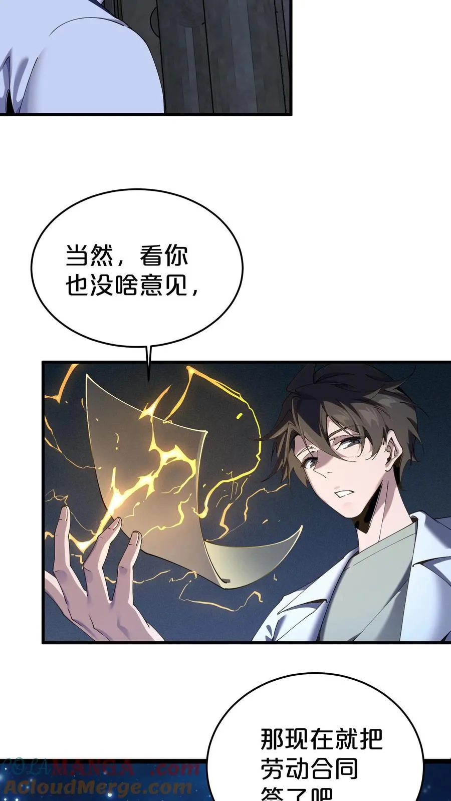 第116话 新护工12