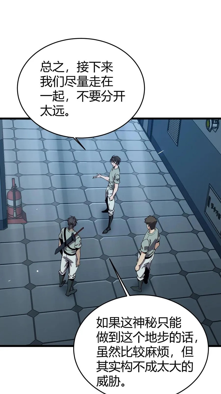 第110话 障眼法17