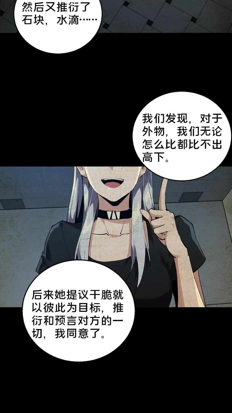 第85话 第二位病人17