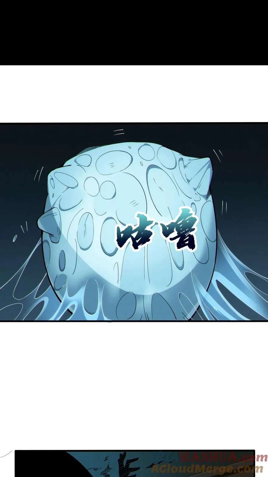 第29话 吃了又没吃？18