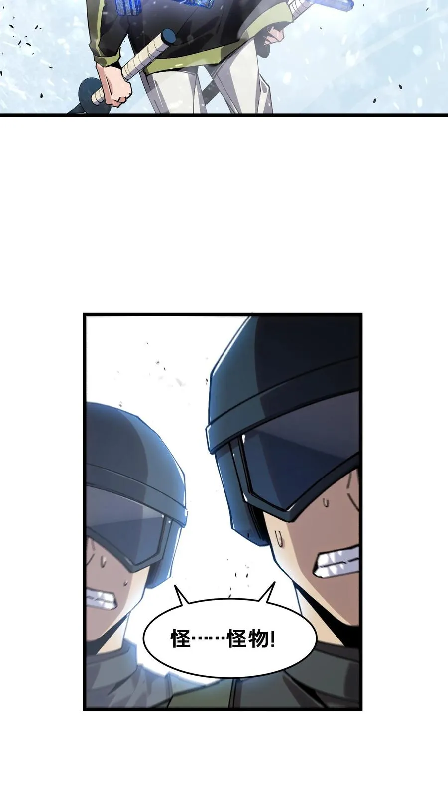 第89话 鲜血沸腾28