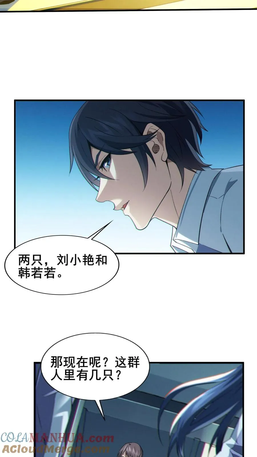第32话 优秀学生代表李毅飞2