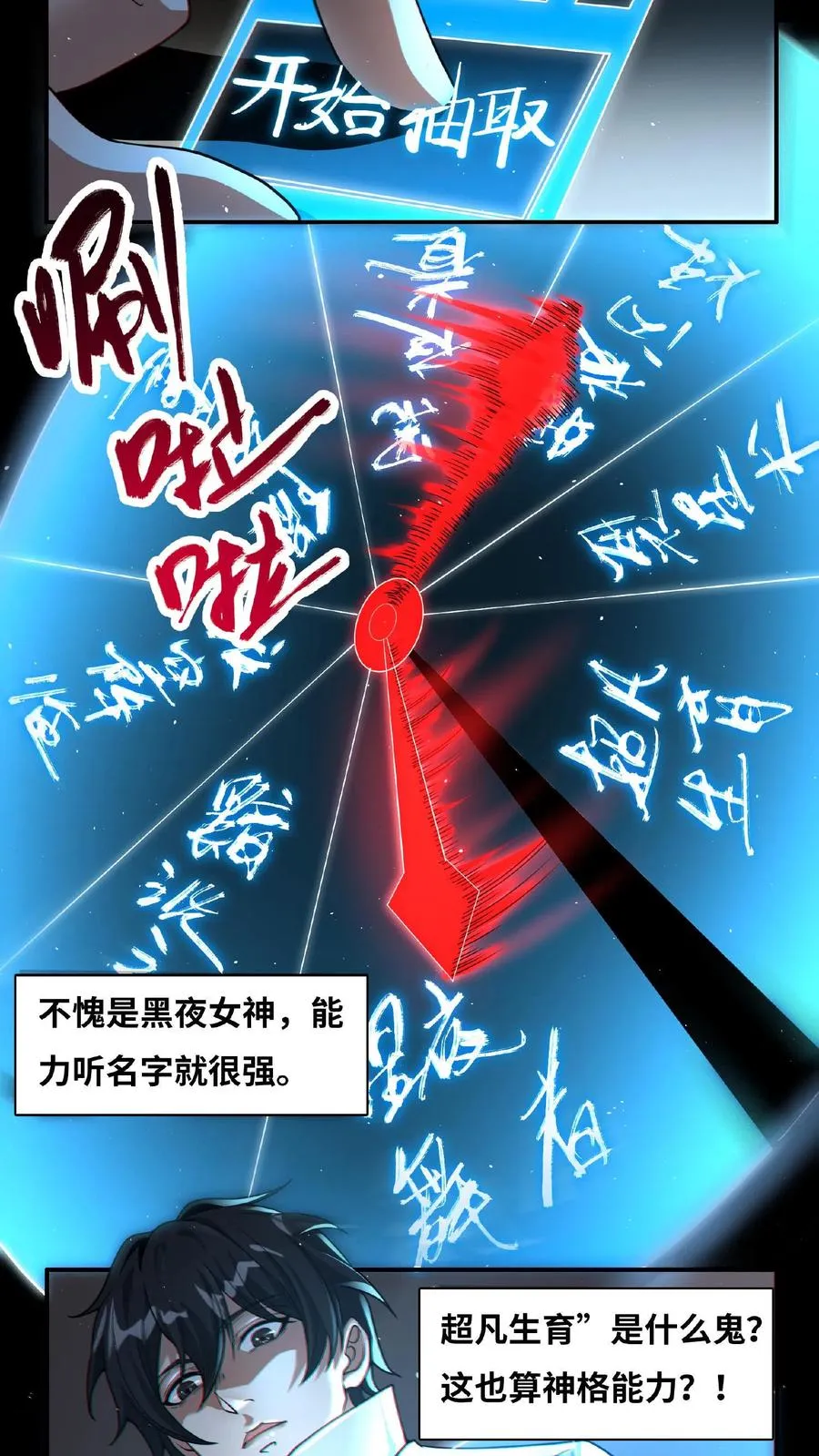 第10话 治疗的方法7