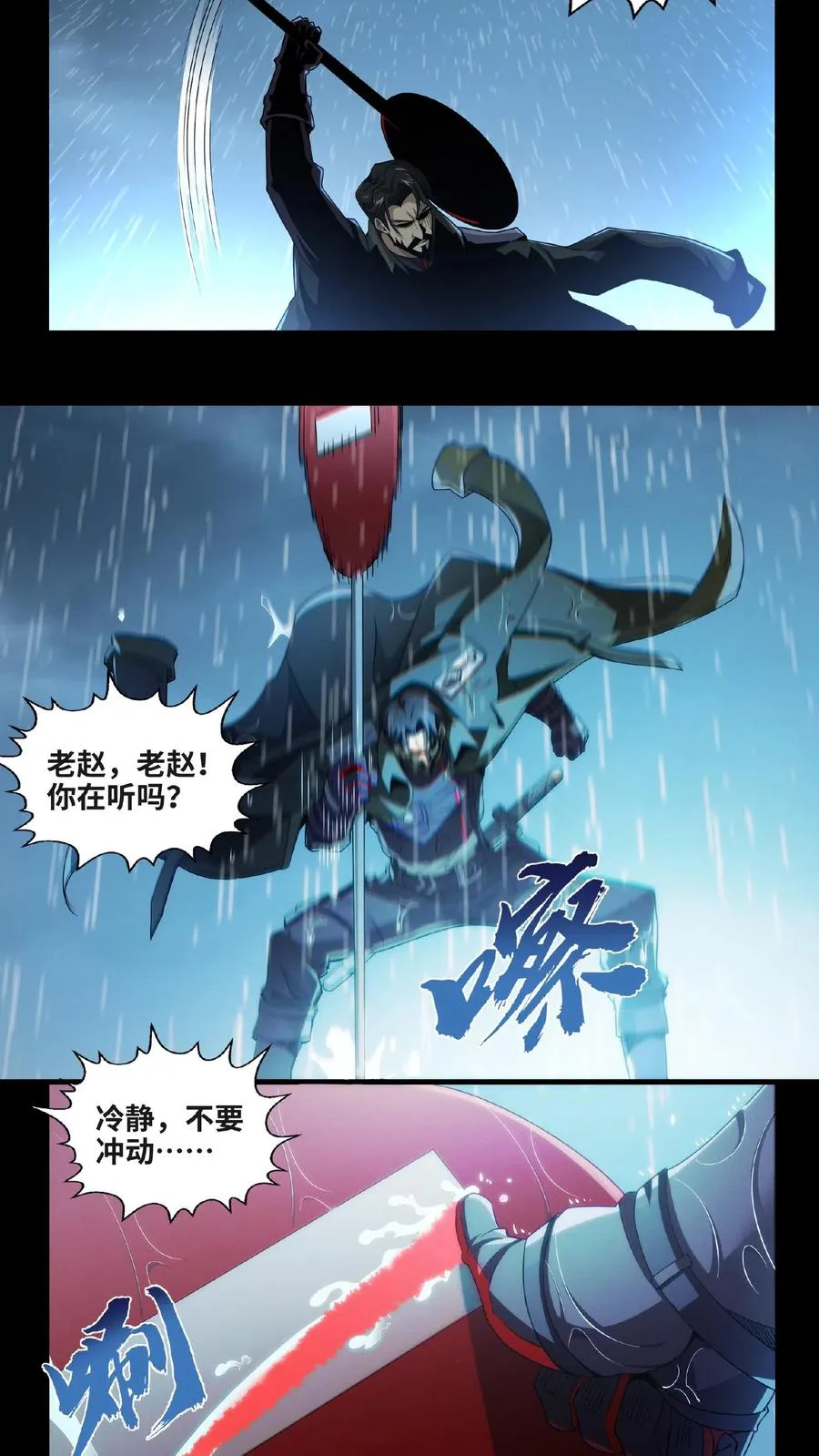 第13话 鬼面王9