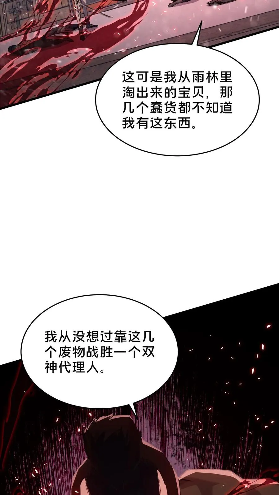 第89话 鲜血沸腾40