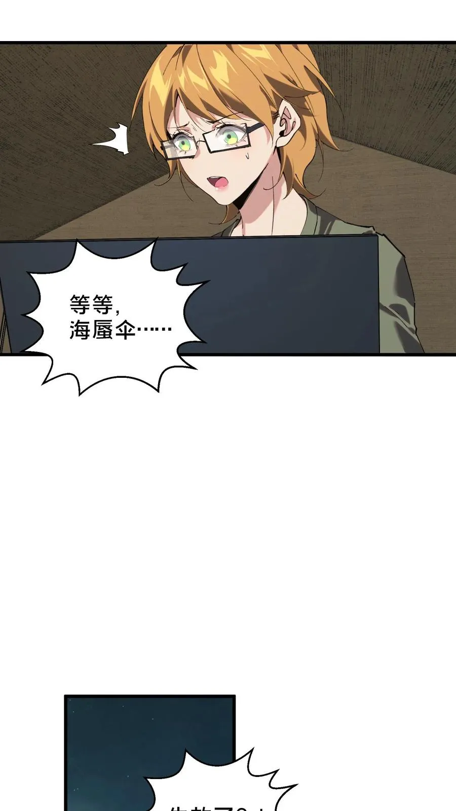 第71话 你创造了奇迹9