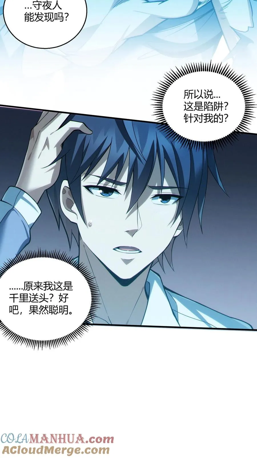 第43话 做些有意思的事24