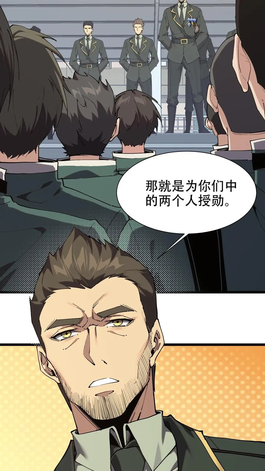 第99话 勋章5