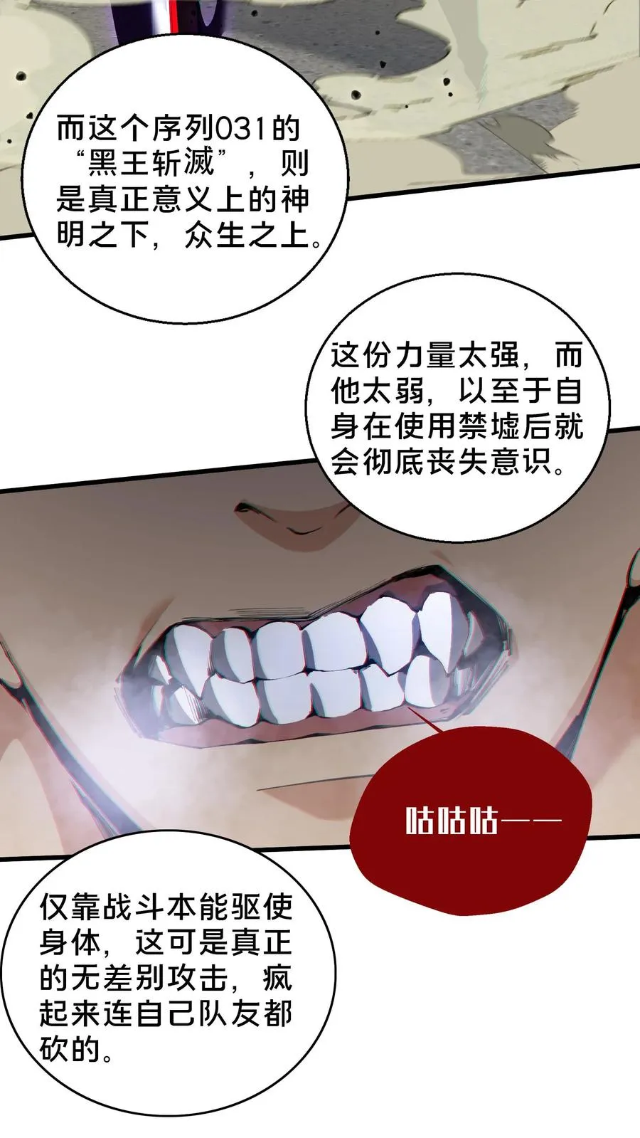 第61话 我等你很久了11