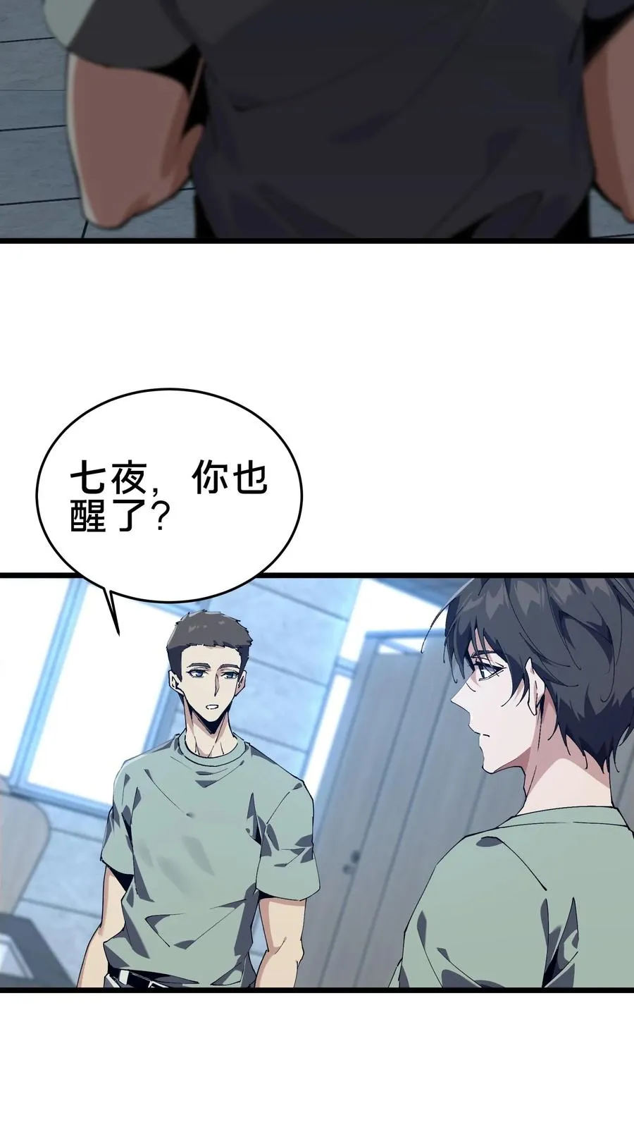 第106话 诡异7