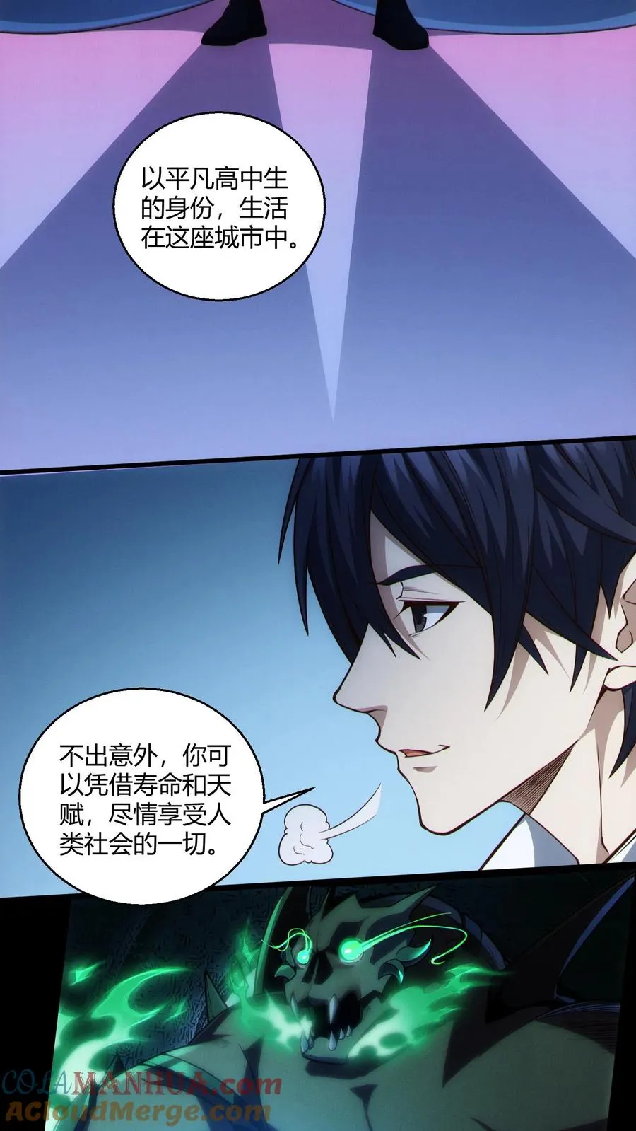 第46话 任务完成！6