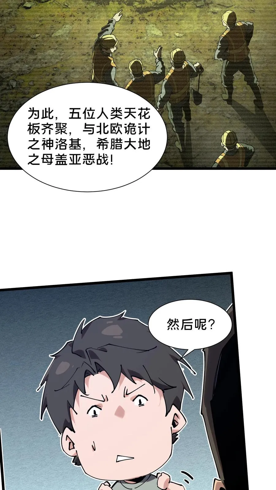 第102话 湿婆怨32
