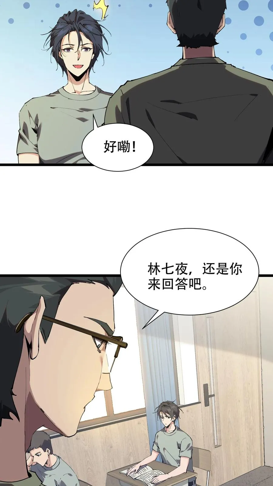 第100话 你的知识渊博吗5