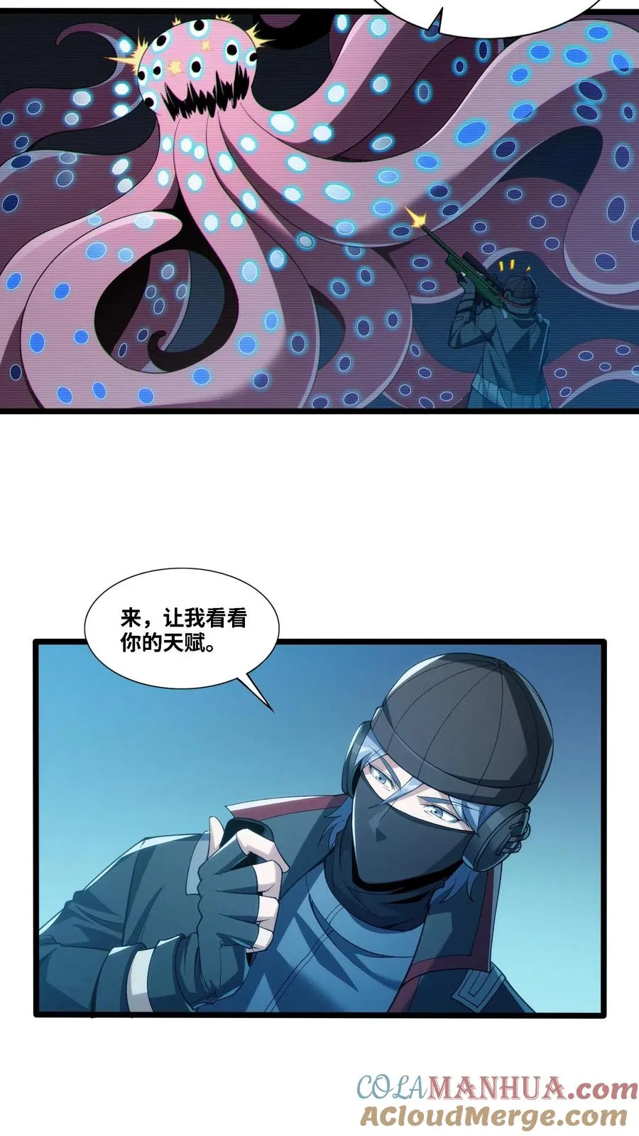 第28话 机械课4