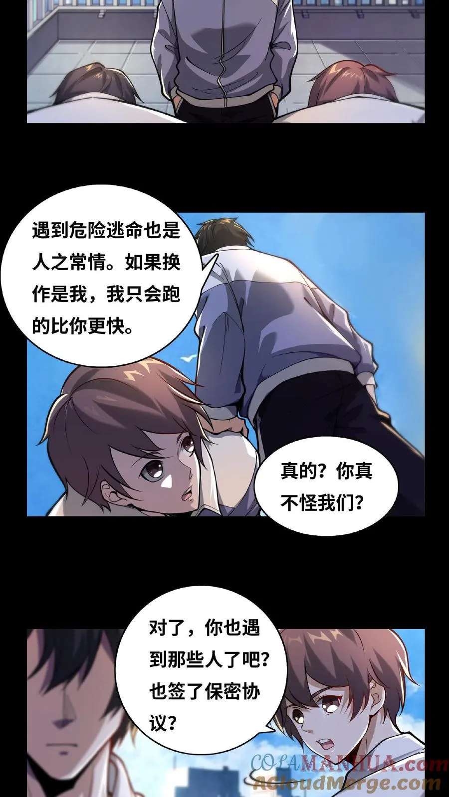 第11话 我，能看见了14