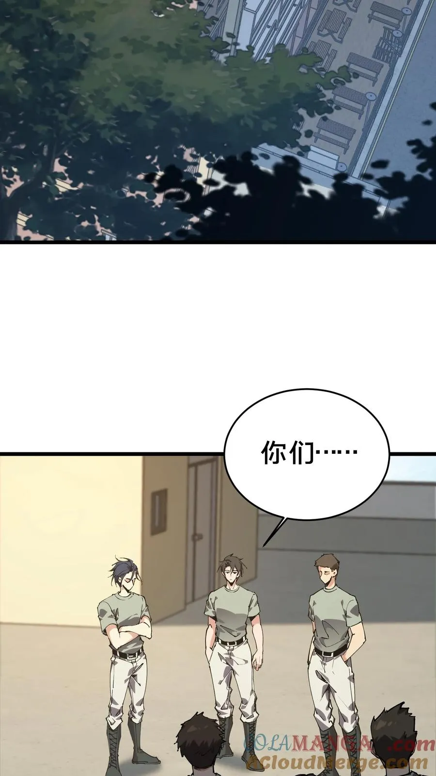 第106话 诡异48