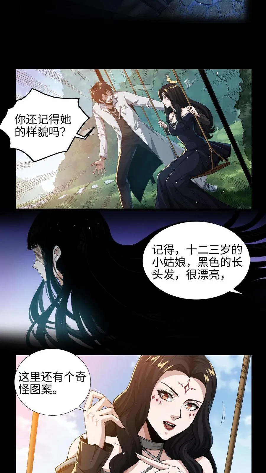 第23话 有人来过精神病院？！5