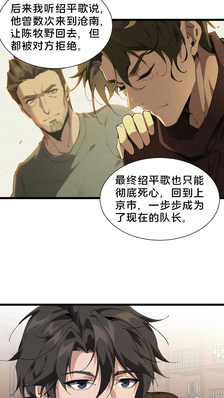 第102话 湿婆怨20