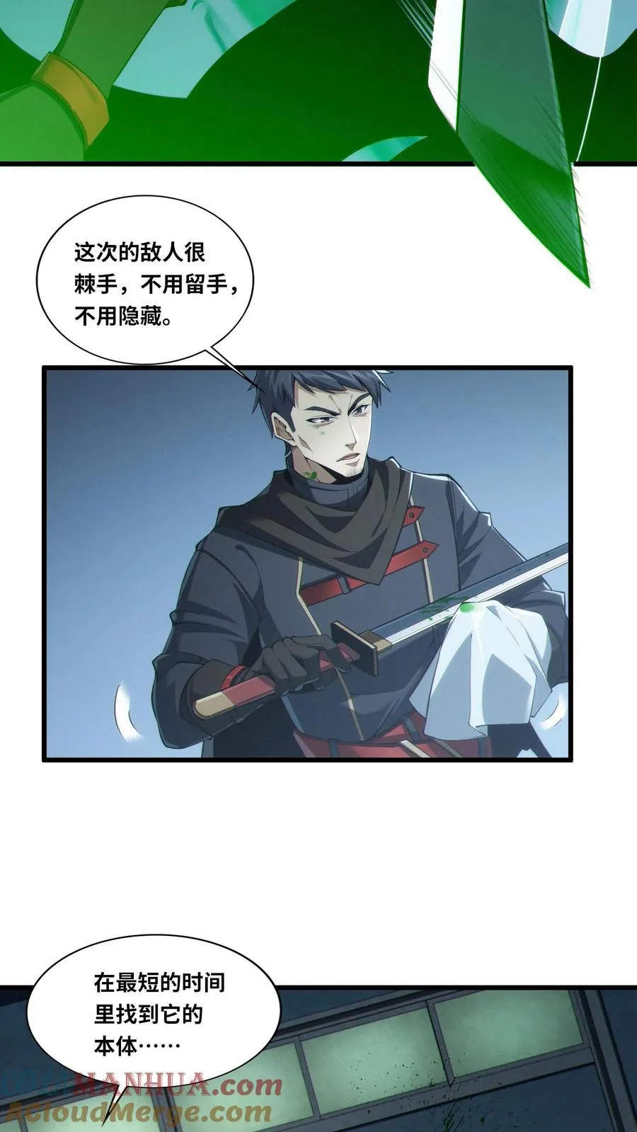 第33话 女生宿舍6