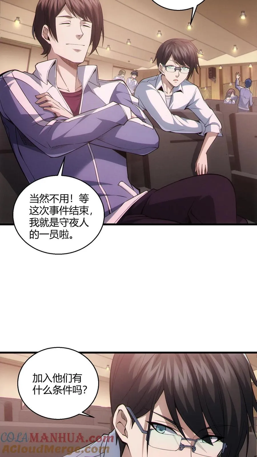 第45话 第二人格6