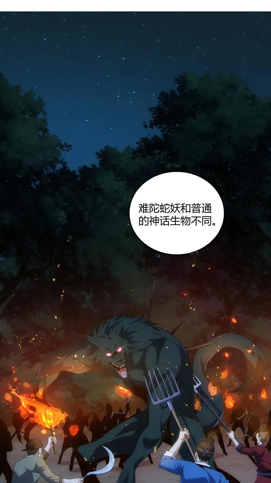 第46话 任务完成！1