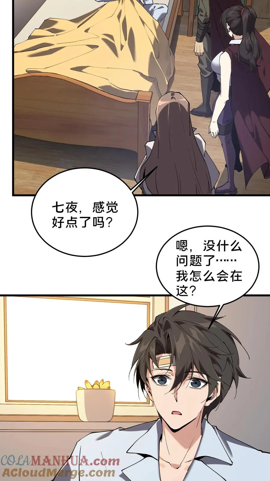 第77话 袭击34