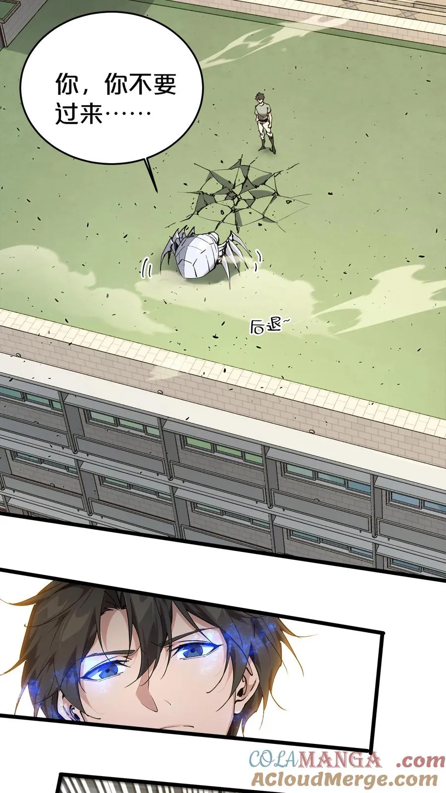 第115话 狂欢日结束3