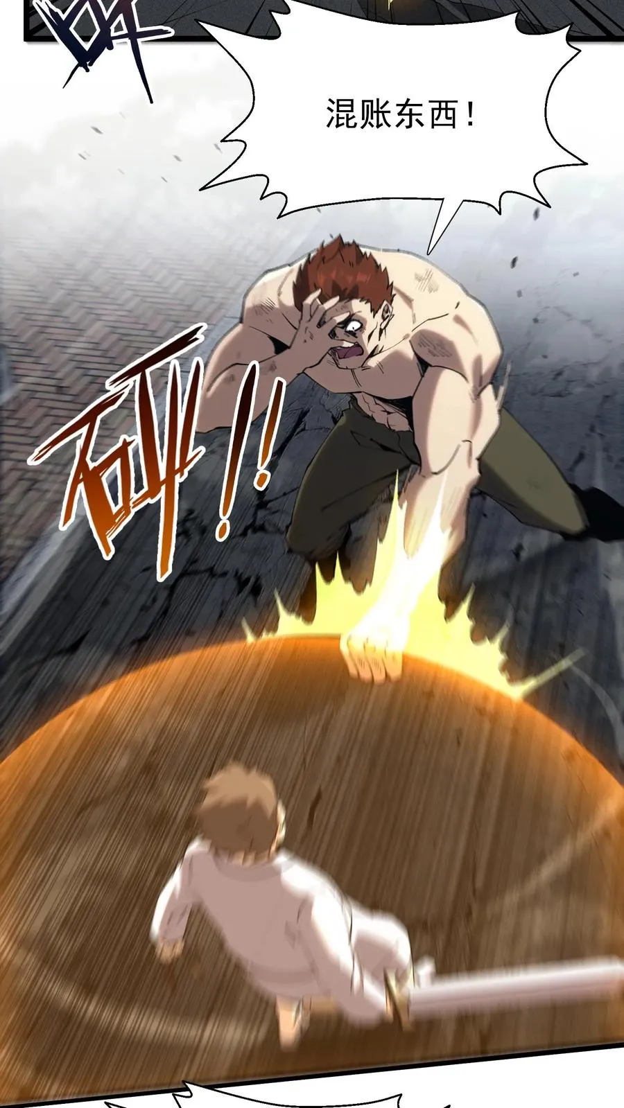 第81话 神明之威33