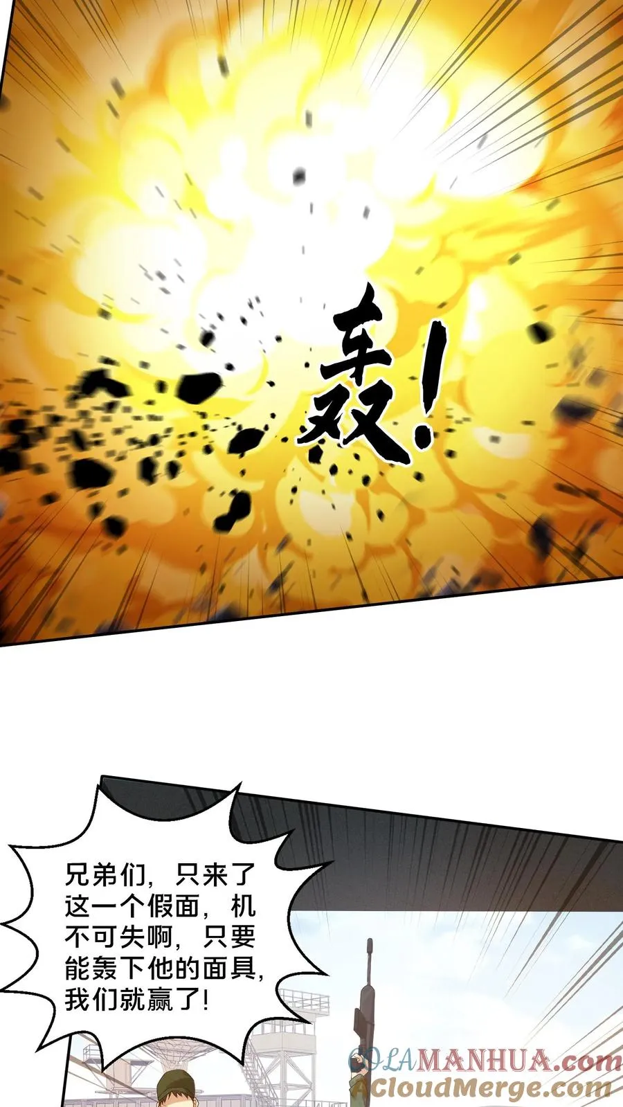 第54话 武器库激战14