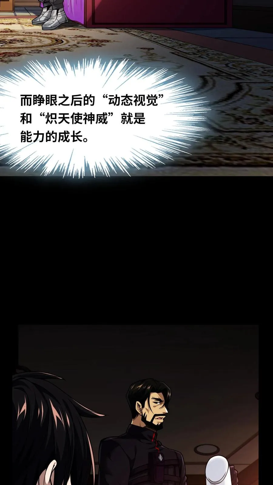 第8话 隐秘22