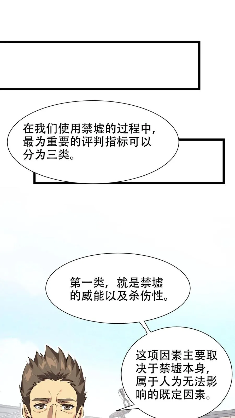 第100话 你的知识渊博吗23