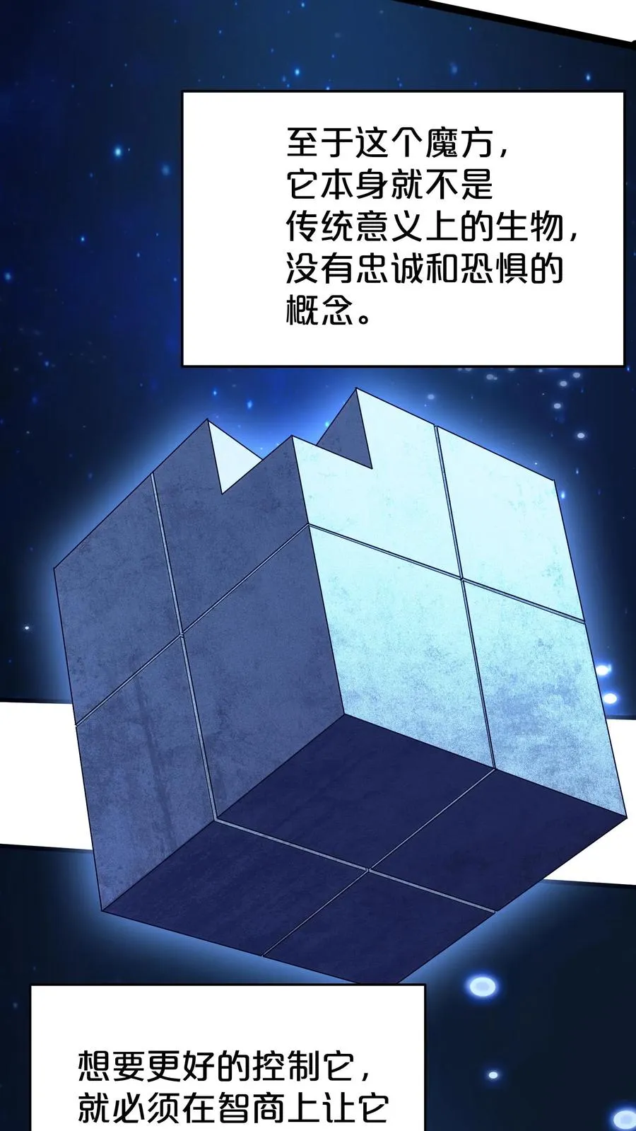 第116话 新护工19