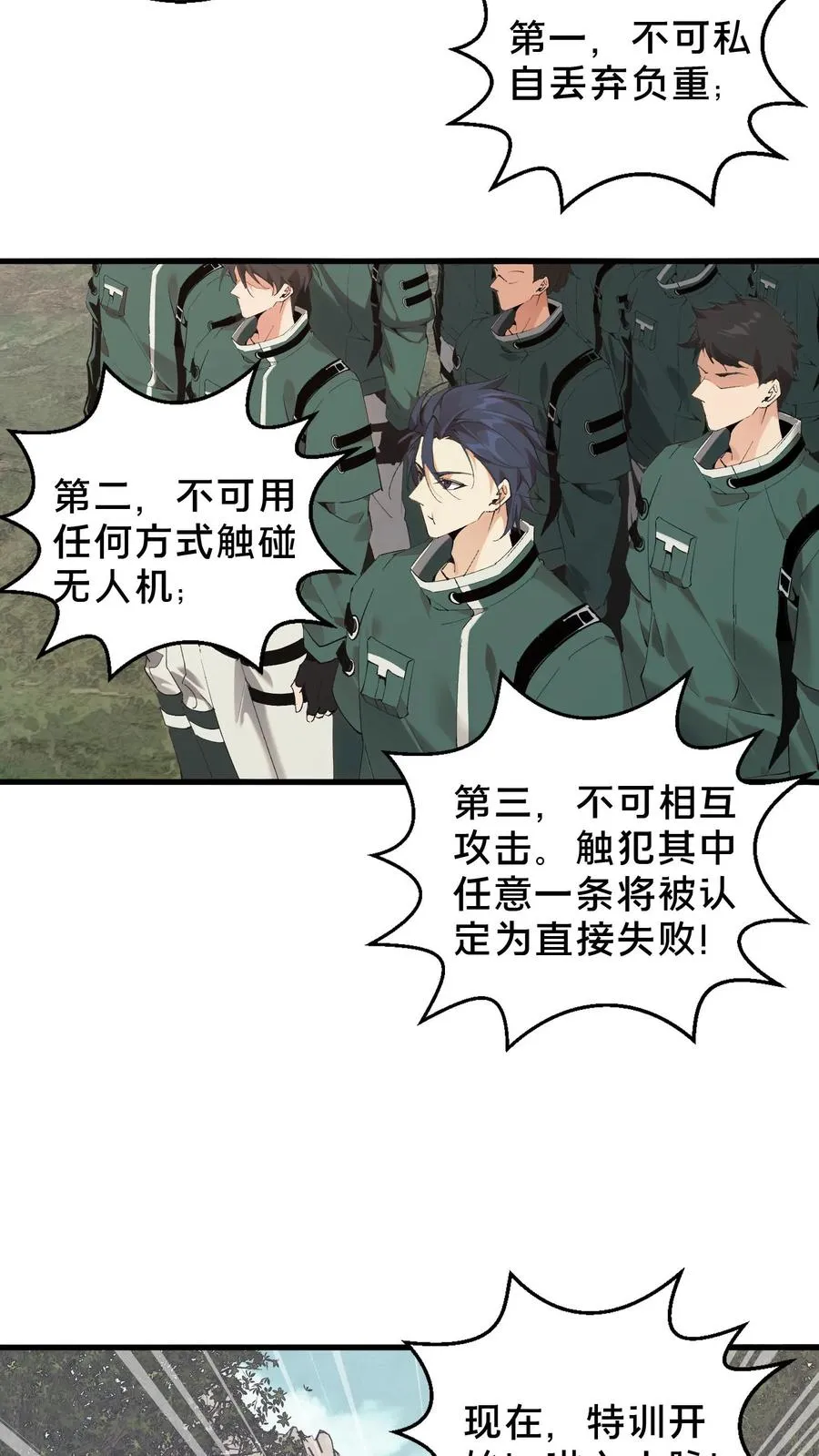 第67话 津南山5