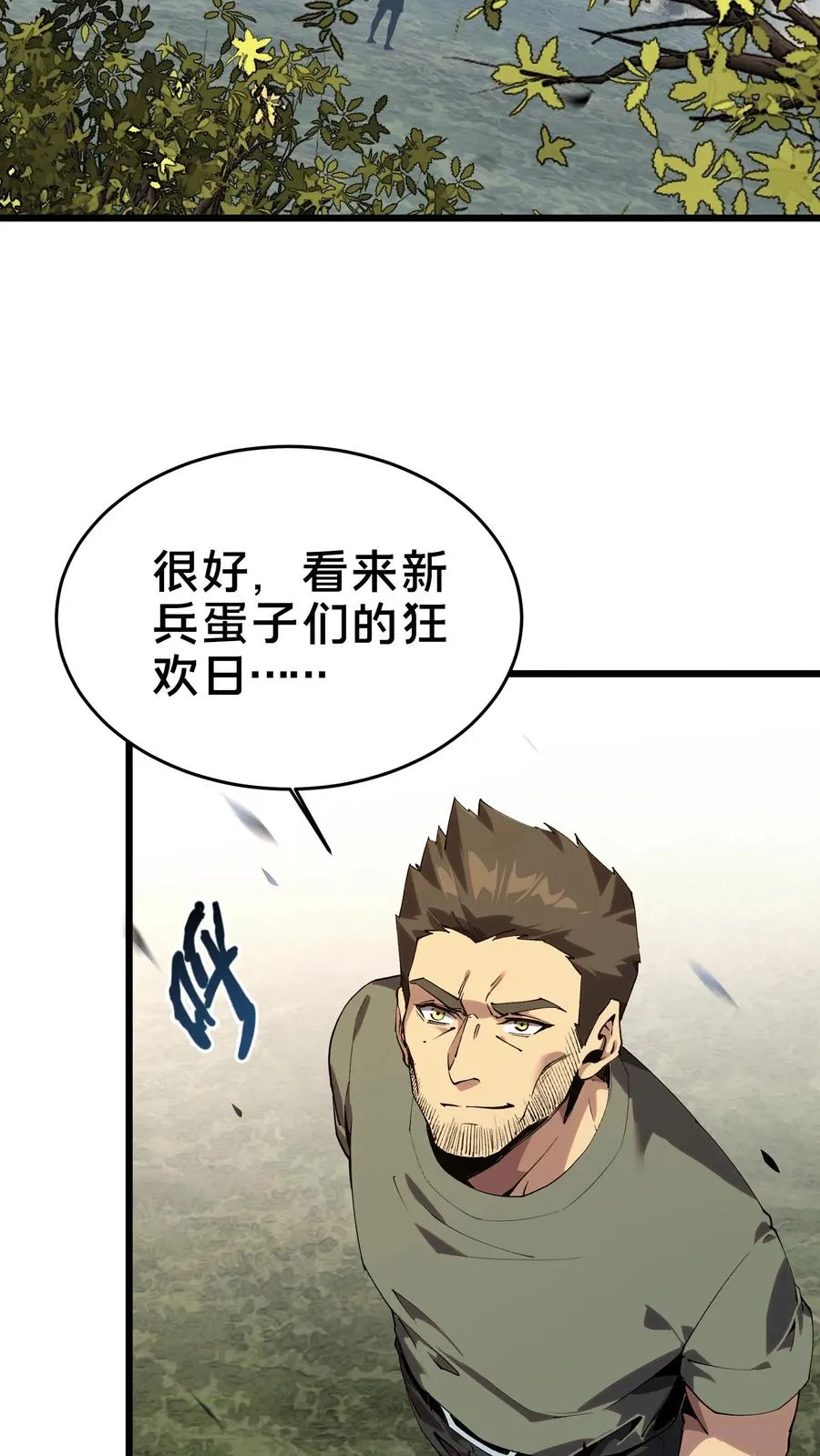 第105话 分数排名71