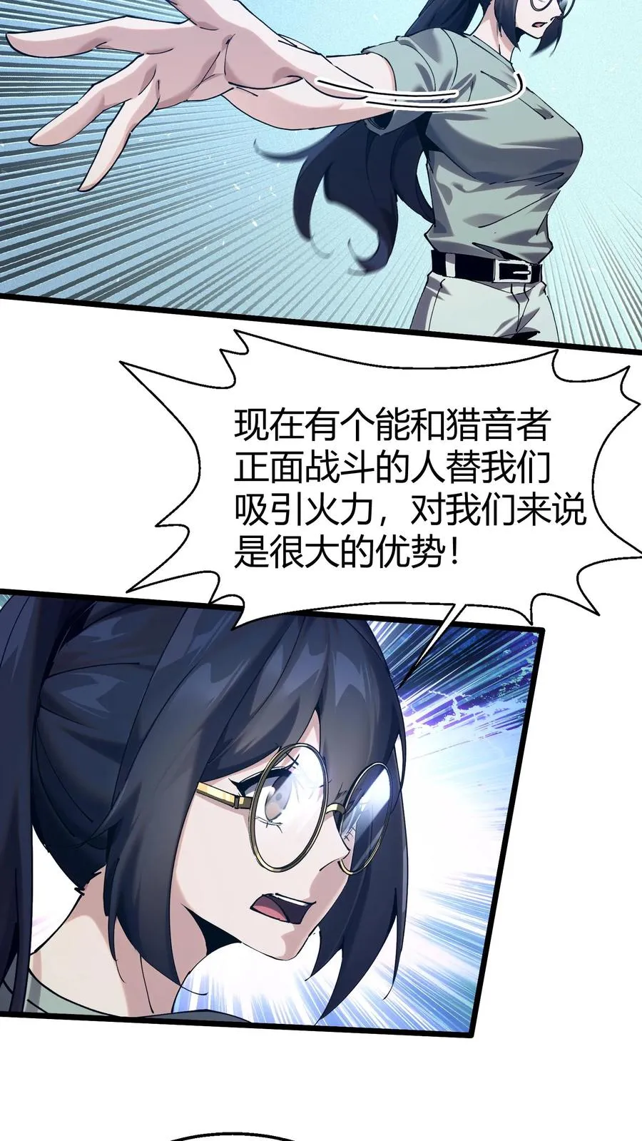 第113话 猎杀43