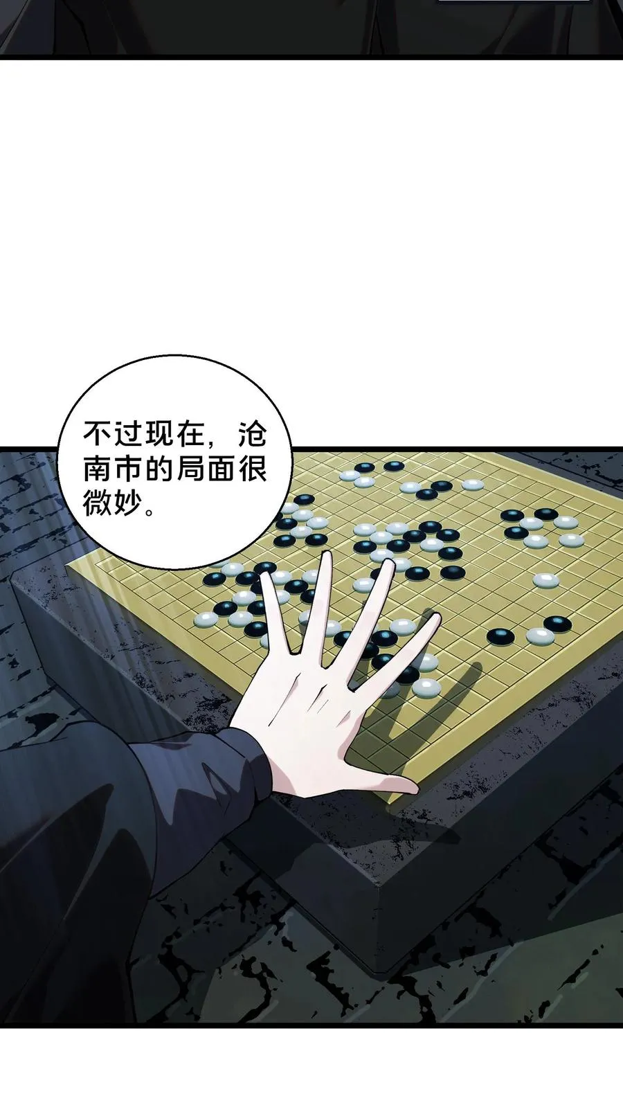 第86话 暗中人29