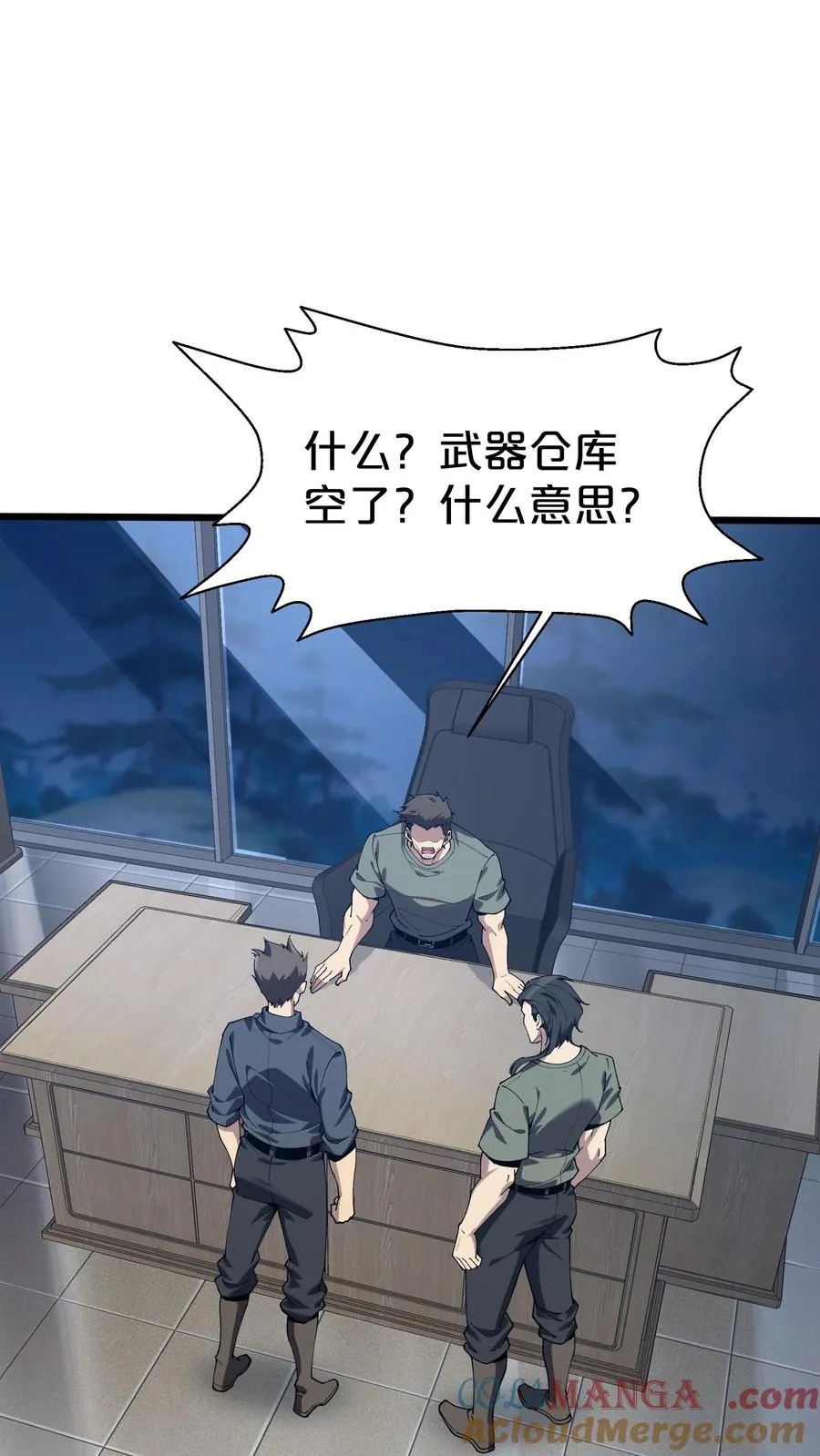 第117话 召唤仪式48